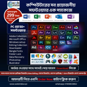 pc software mega combo pack